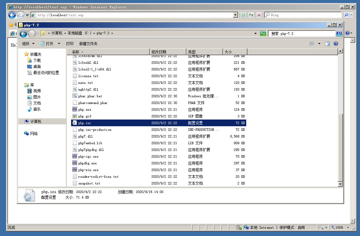 windows server 2008下怎么搭建php運(yùn)行環(huán)境