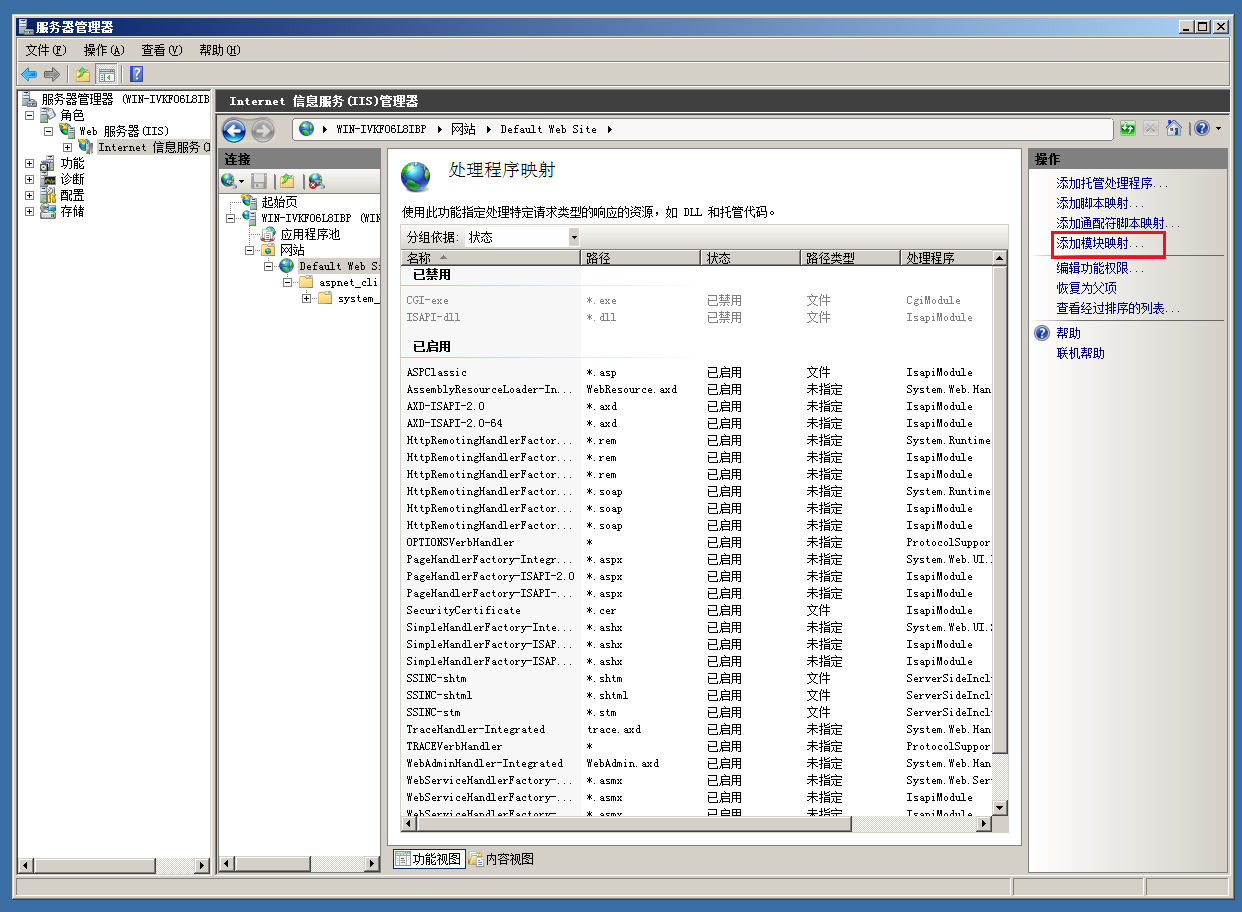 windows server 2008下怎么搭建php运行环境