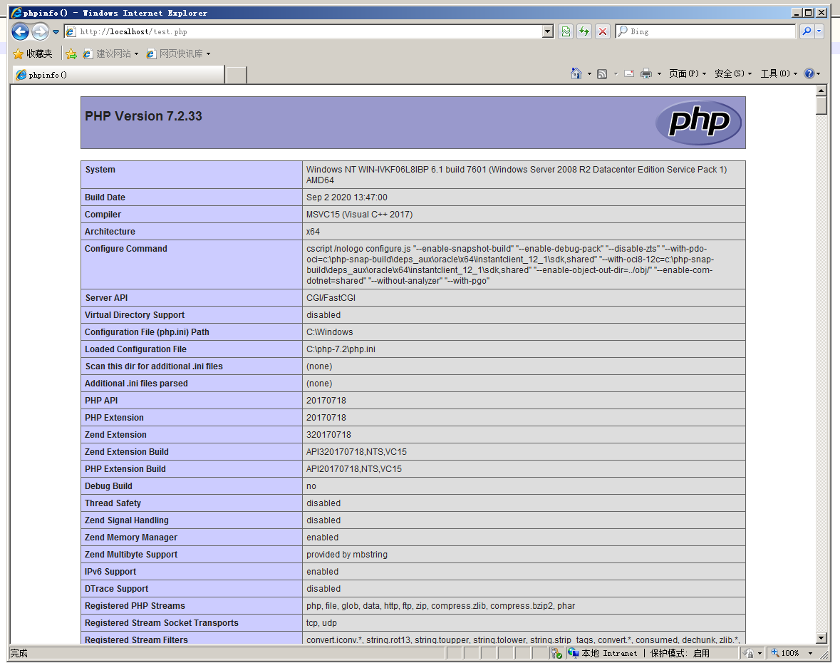 windows server 2008下怎么搭建php运行环境