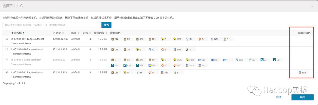 怎么使用Cloudera Manager啟用YARN的HA