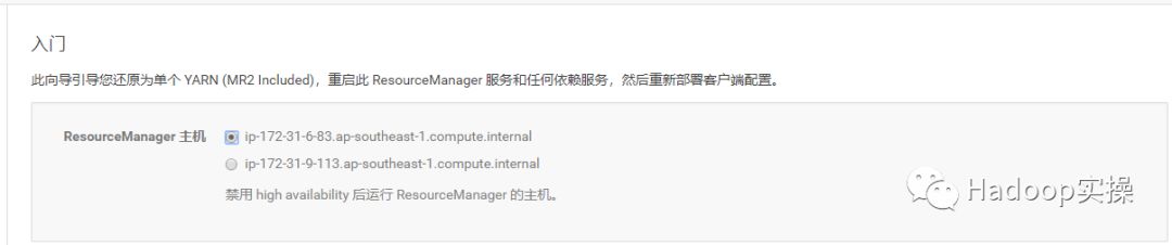 怎么使用Cloudera Manager禁用YARN的HA