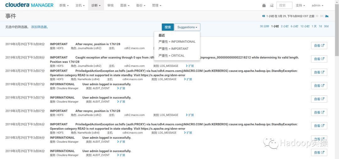 hive中怎么通过CM的API 获取集群告警信息