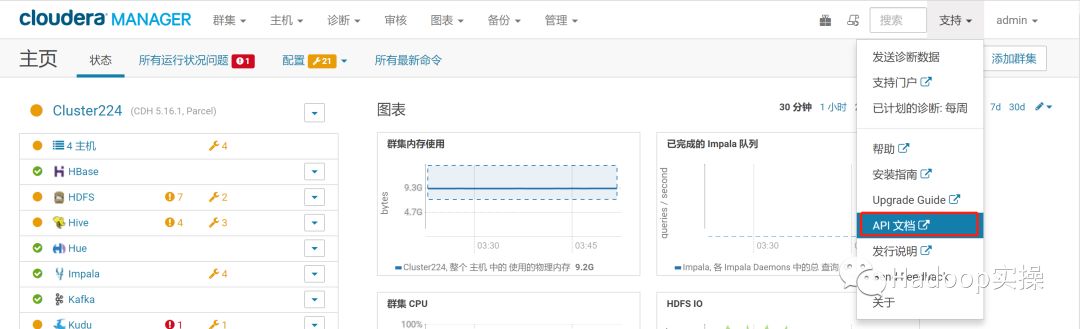 hive中怎么通过CM的API 获取集群告警信息