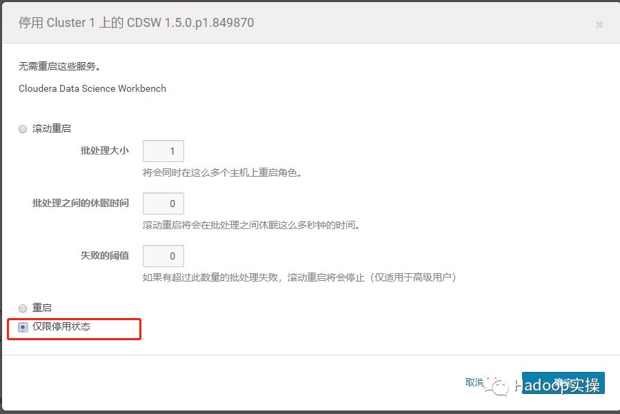 怎么卸载CDSW1.5