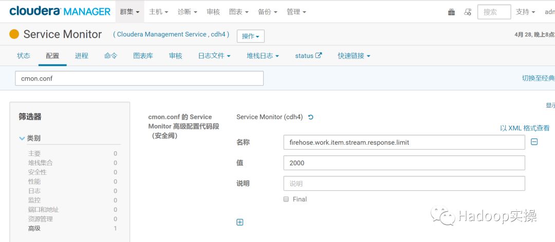 怎么修改Cloudera Manager中图表查询的时间序列限制数