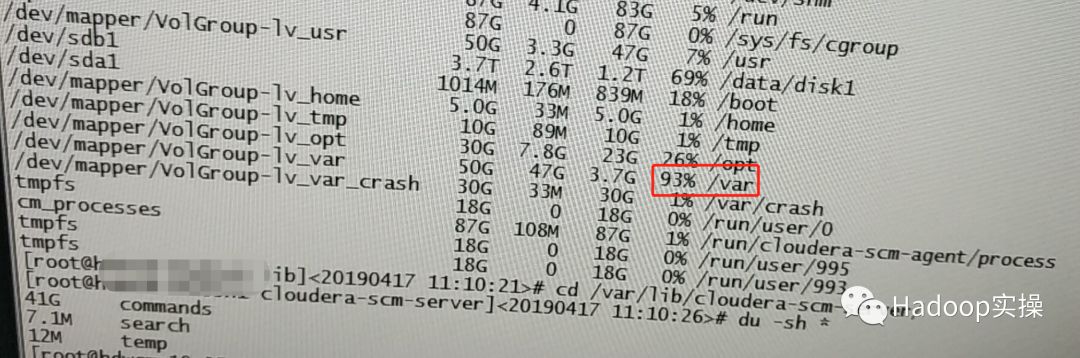 CDH集群中var目录占用空间大的示例分析