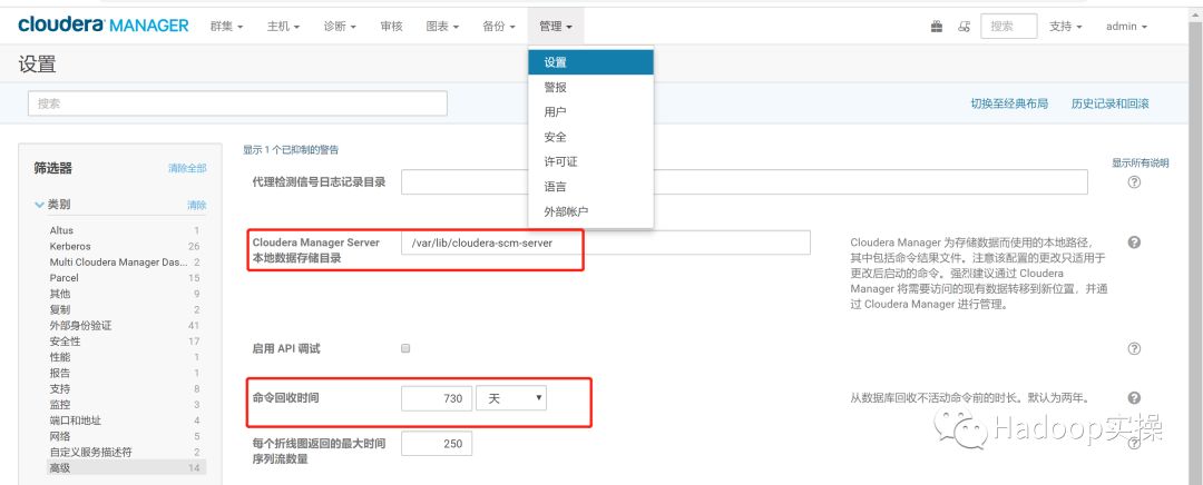 CDH集群中var目录占用空间大的示例分析