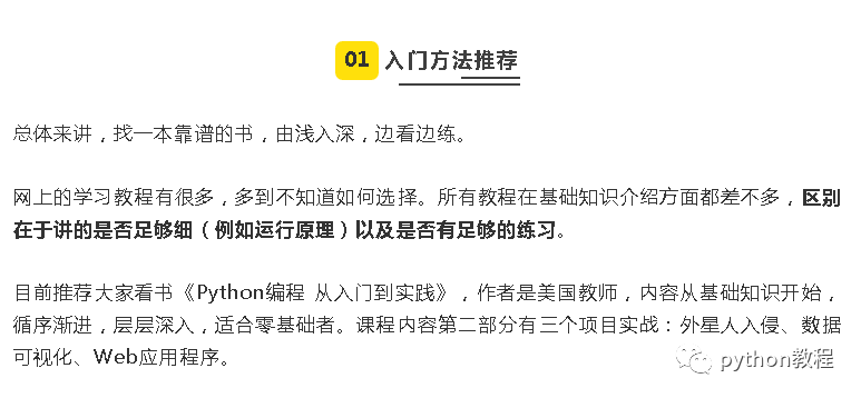 Python有哪些基础知识是必学的