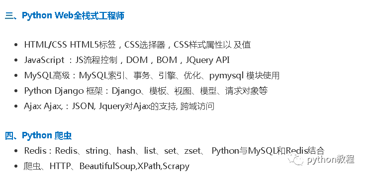 Python有哪些基础知识是必学的