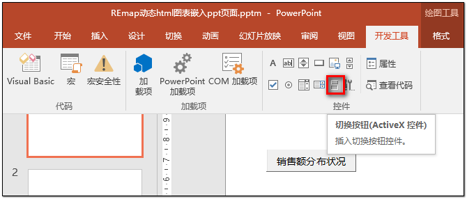 html格式動態圖表網頁怎么嵌入ppt中