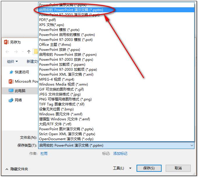 html格式动态图表网页怎么嵌入ppt中