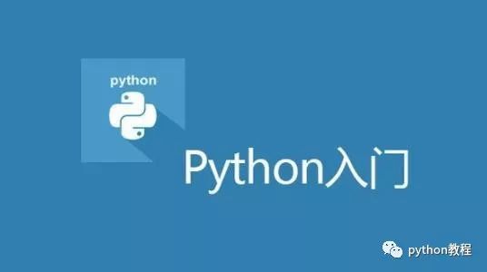 怎么快速上手Python