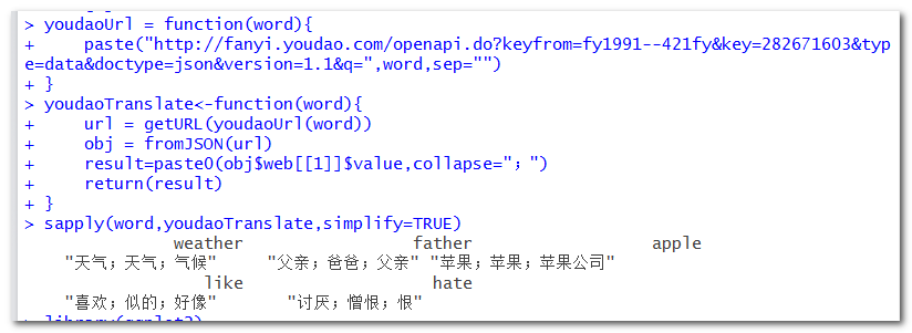R语言中怎么调用有道翻译