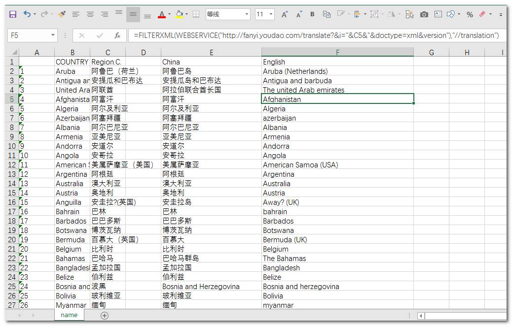 R语言中怎么调用有道翻译