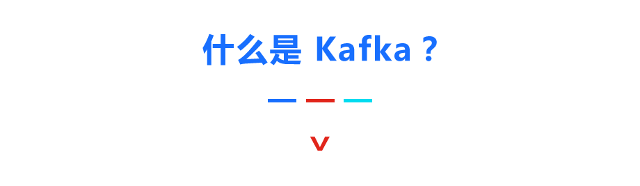 如何基于Kafka 打造高可靠、高可用消息平台