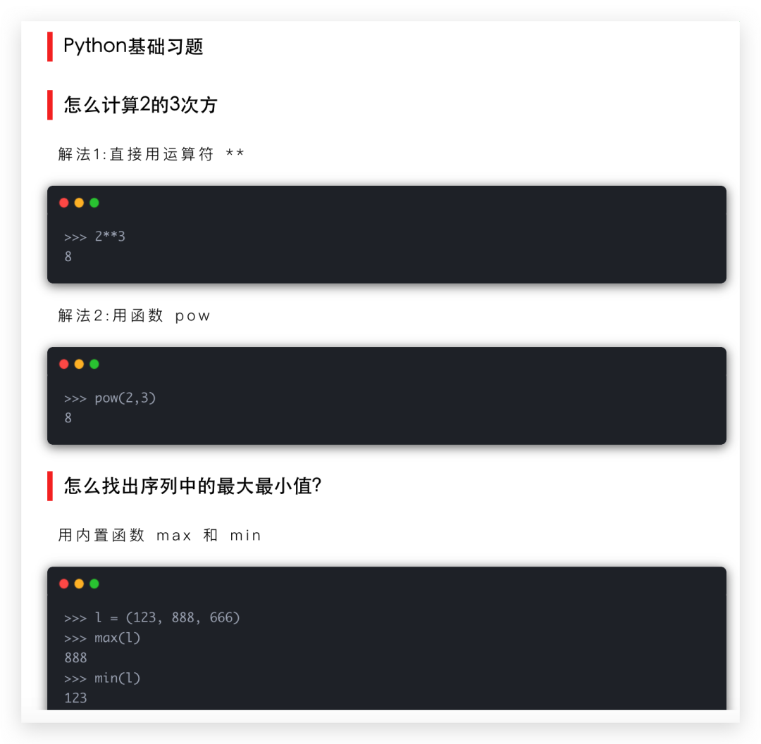 Python经典练习题有哪些