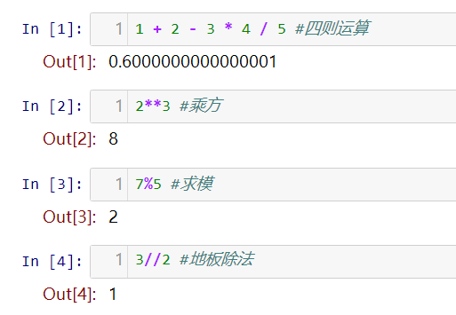 python中的算数运算和输入输出怎么用