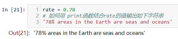 python中的算数运算和输入输出怎么用