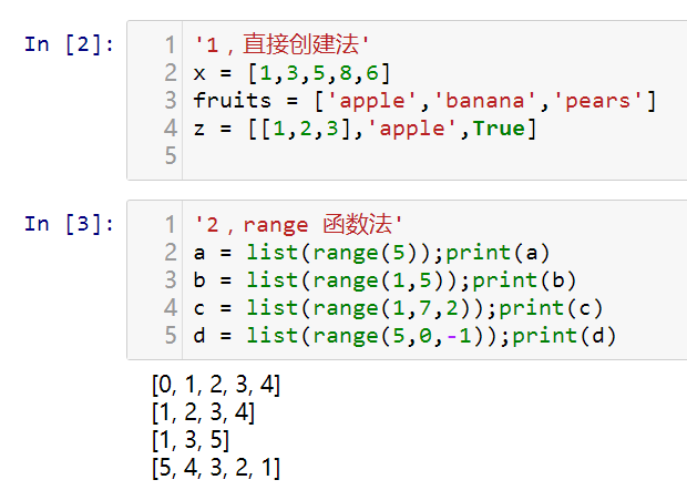 python中的列表是什么