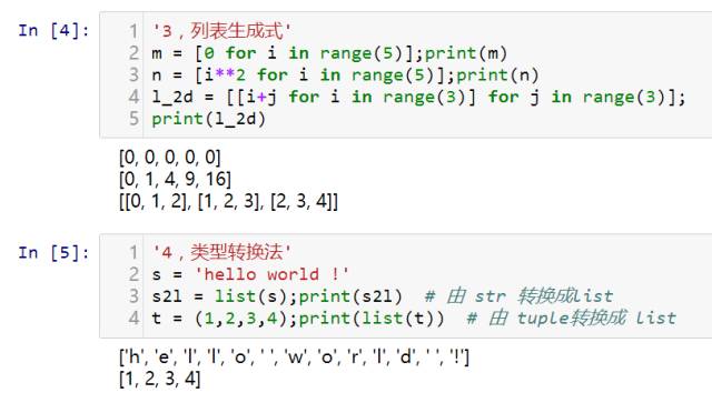 python中的列表是什么