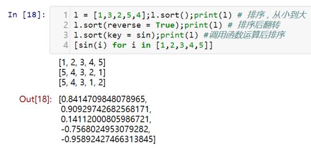 python中的列表是什么