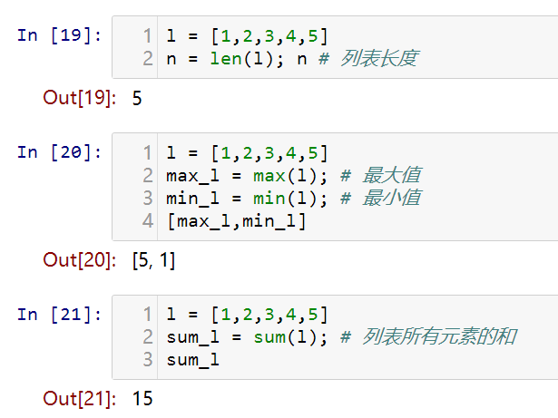 python中的列表是什么