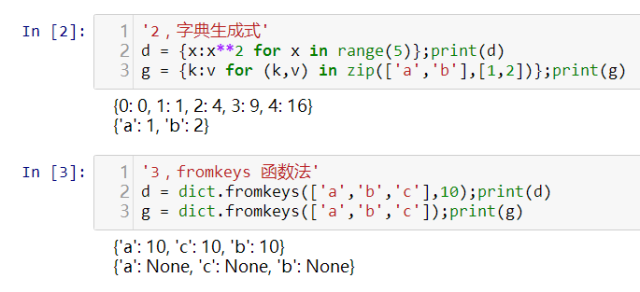 python字典dict是什么