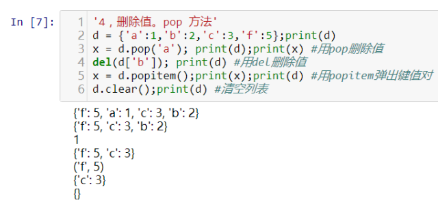 python字典dict是什么