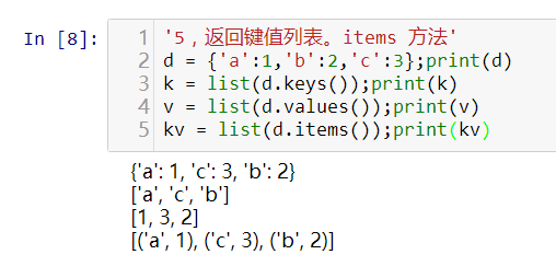 python字典dict是什么