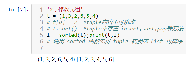 python中的元组和集合是什么