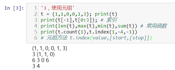 python中的元组和集合是什么