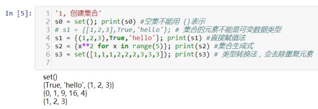 python中的元组和集合是什么