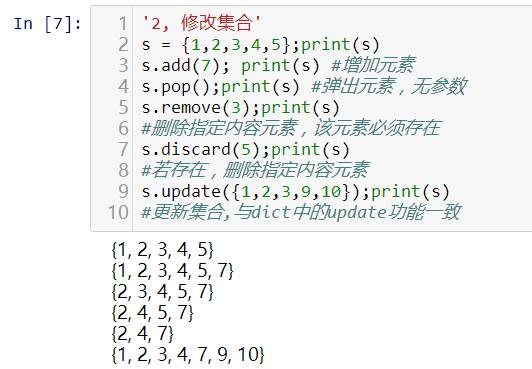 python中的元组和集合是什么