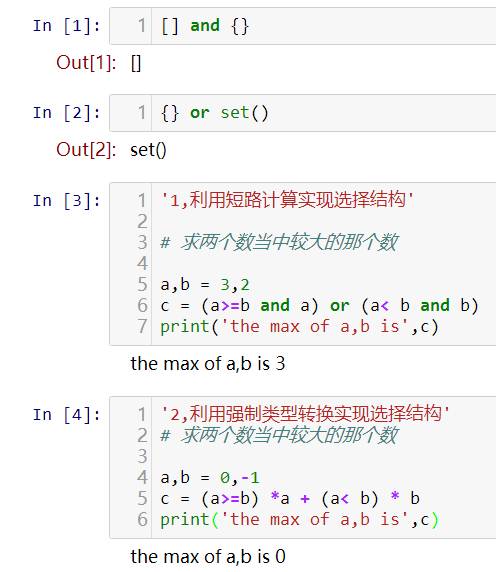 python中的选择结构是什么