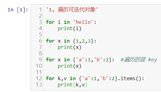 python中的循环结构作用