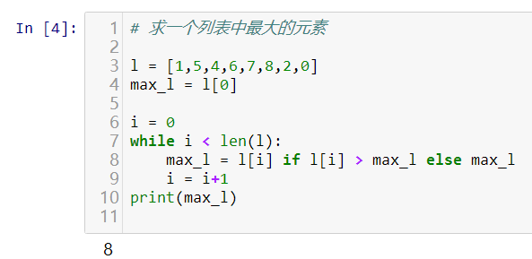 python中的循环结构作用