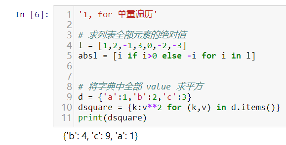 python中的循环结构作用