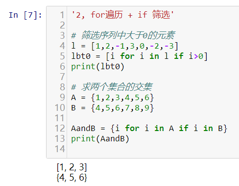 python中的循环结构作用