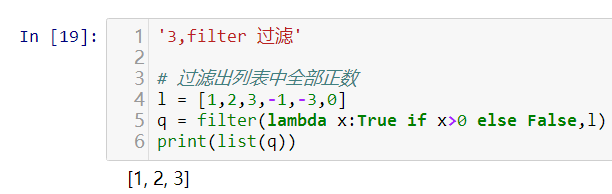 python中的循环结构作用