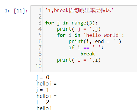 python中的循环结构作用