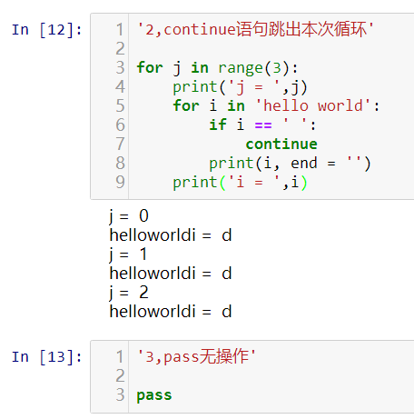 python中的循环结构作用