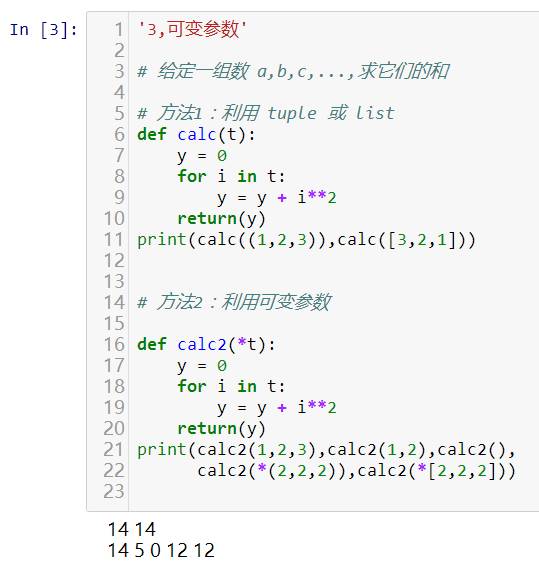 python中的函数定义是什么