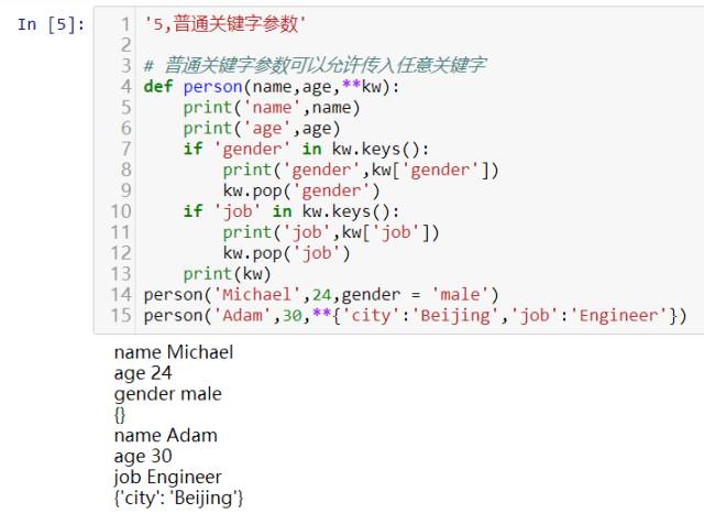 python中的函数定义是什么