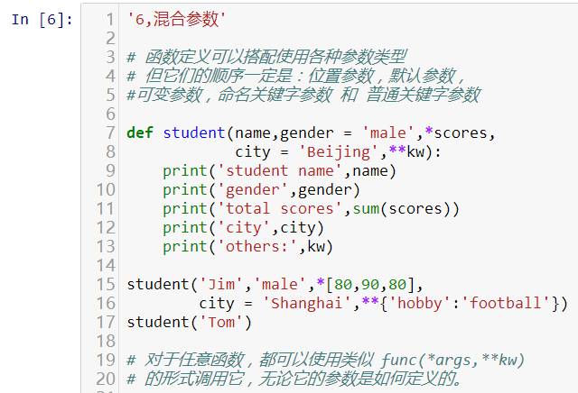 python中的函数定义是什么