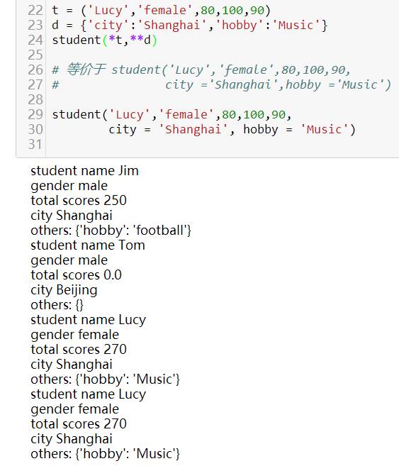 python中的函数定义是什么