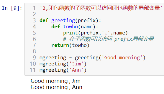 python中的函数定义是什么