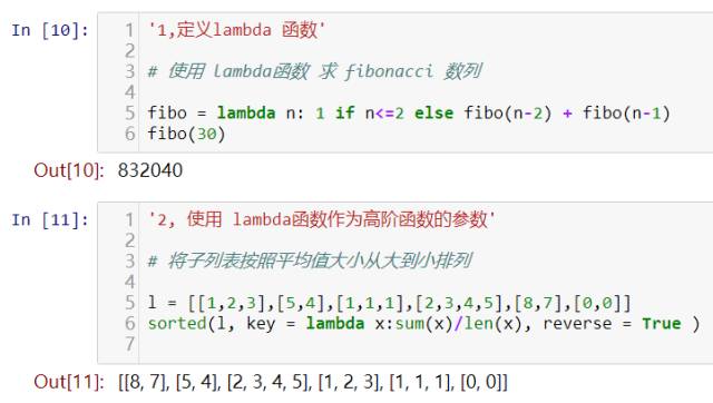 python中的函数定义是什么