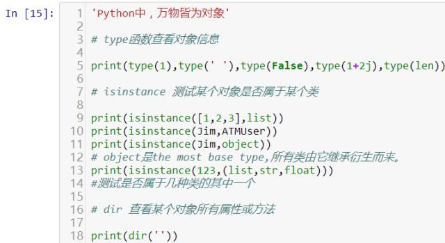 python中的类和对象是什么