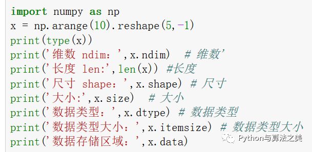 python中的多维数组是什么意思