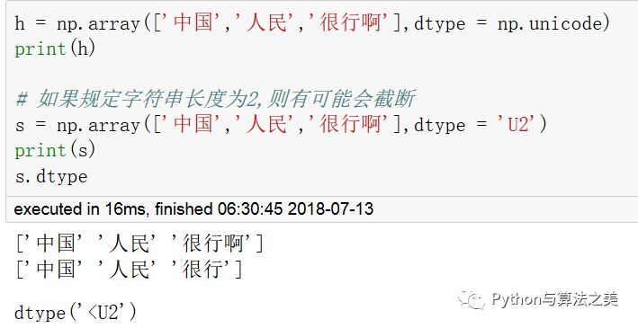 python中的多维数组是什么意思